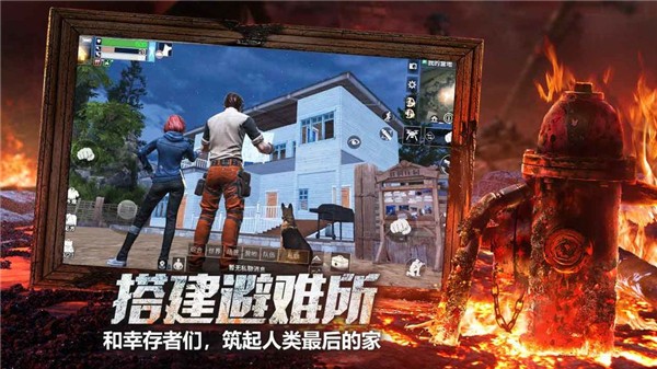 明日之后官方正版下载