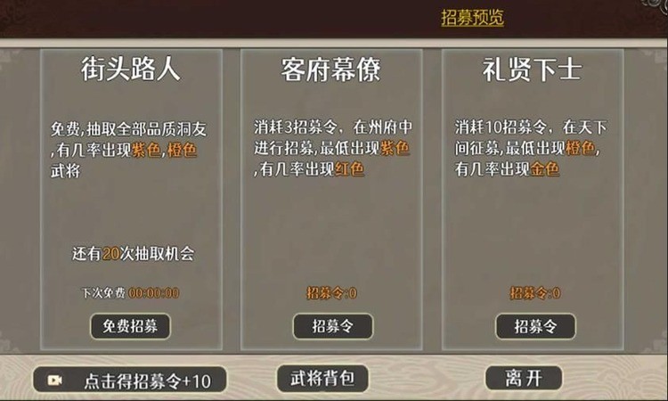 三国攻防游戏免广告版