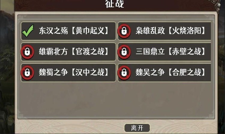 三国攻防游戏免广告版
