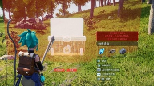 幻兽帕鲁建家地点310-25终端机