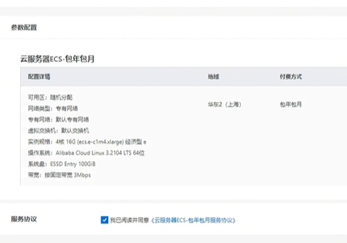 幻兽帕鲁服务器购买攻略