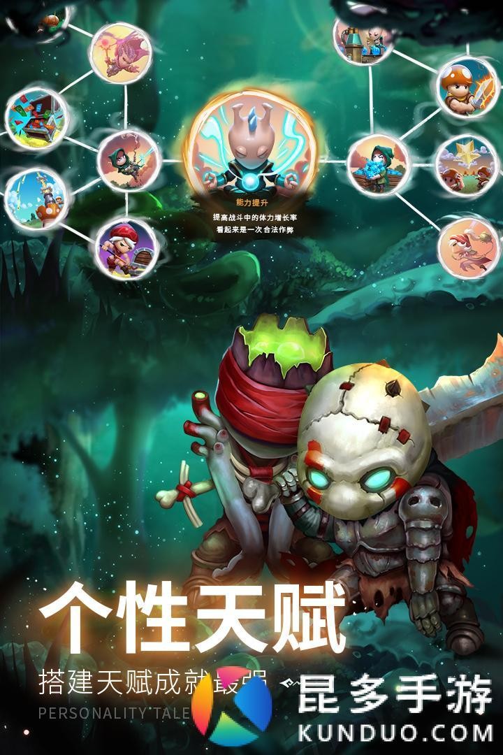 蘑菇战争2手游最新版下载