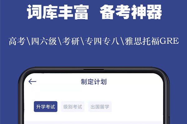 词根单词官方正版