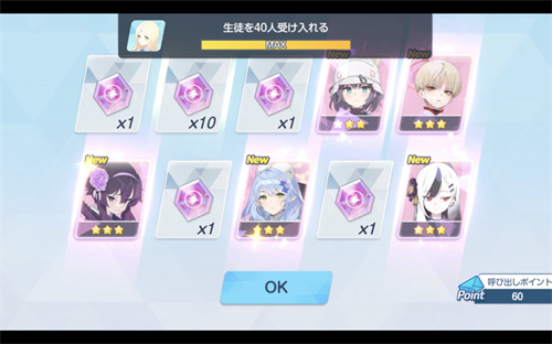 蔚蓝档案2.5周年赠送抽数分享