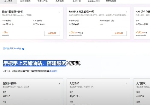 幻兽帕鲁云服务器在哪租