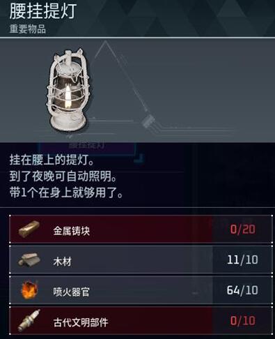 幻兽帕鲁腰挂提灯制作方法