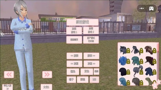 丑女逆袭记游戏最新下载