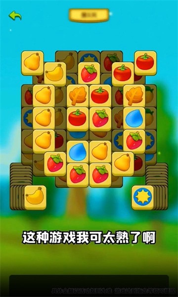 肥羊爱消消安卓版下载