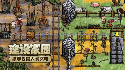 希望之村国际服游戏下载