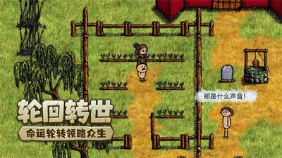 希望之村国际服游戏下载