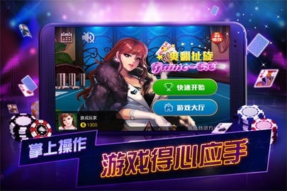 华夏棋牌08686官网版2025最新安卓下载
