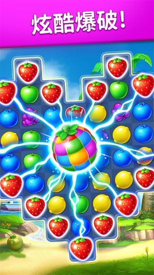 水果爱消消正版游戏下载
