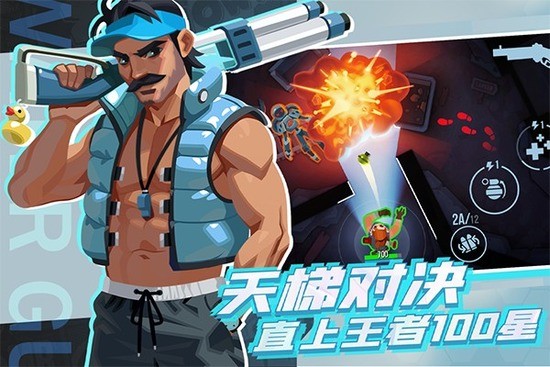 雷霆小分队无限内购最新下载