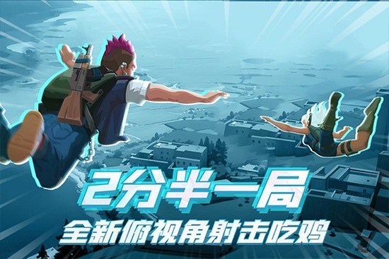 雷霆小分队无限内购最新下载