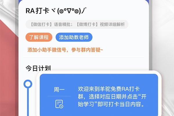 羊驼PTE最新版本