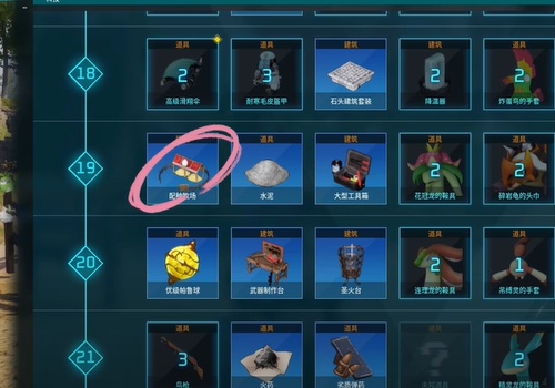 幻兽帕鲁配种技术解锁方法