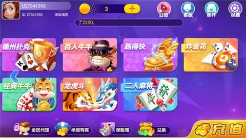 万能棋牌4.0.22025版