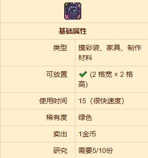 泰拉瑞亚海边匣获取方法介绍