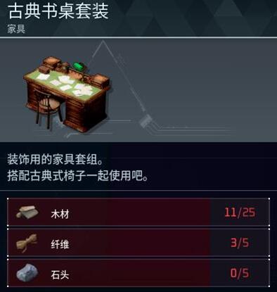 幻兽帕鲁古典书桌套装制作方法