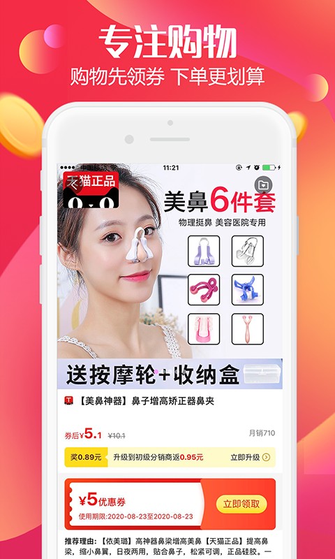 返利高佣联盟官方正版