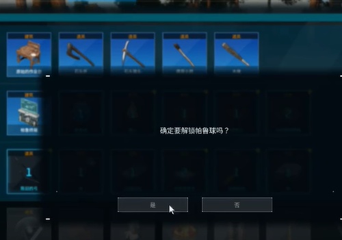 幻兽帕鲁新手攻略做球方法