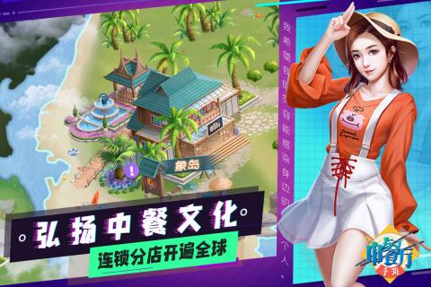 中餐厅无限金币钻石苹果免费下载