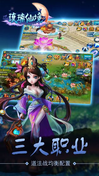 琉璃仙境福利版免费版手机版