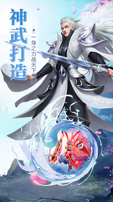 我在江湖之神剑斩仙手机免费下载