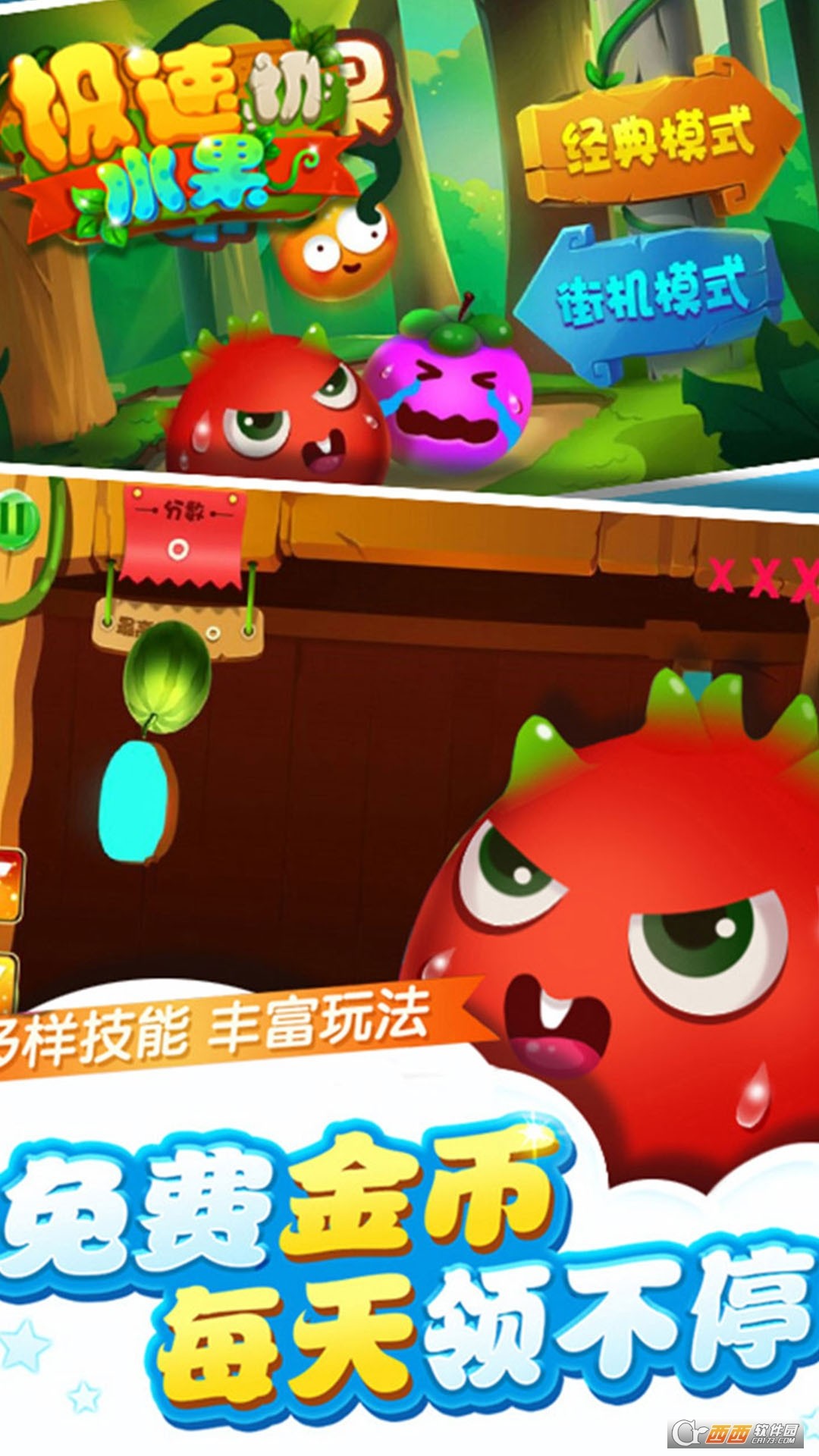 极速切水果红包版免费ios版