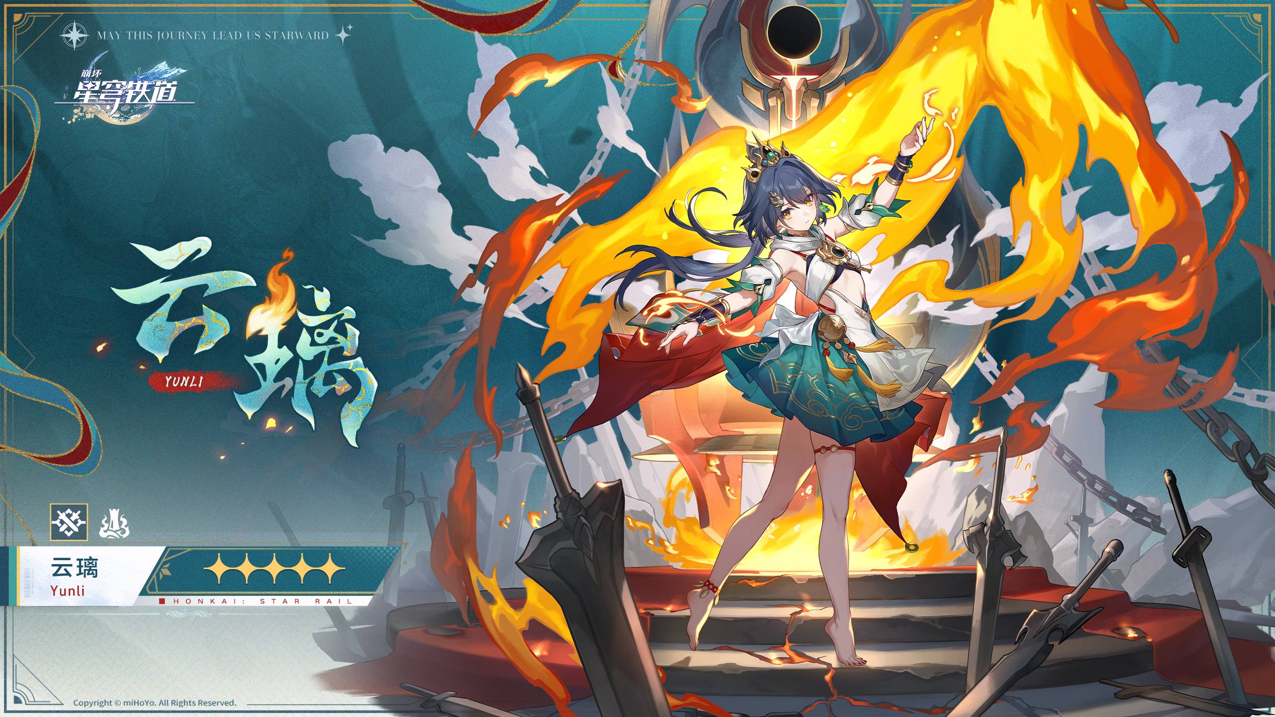 崩坏星穹铁道云璃角色养成攻略