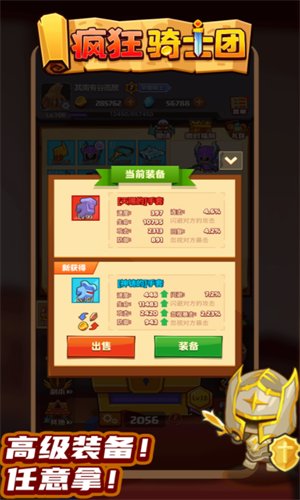 疯狂骑士团最新