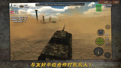 突击坦克最新版下载