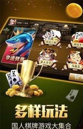 完美棋牌9992025安卓版