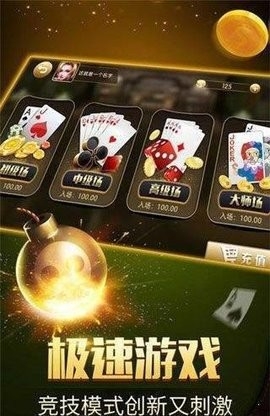 完美棋牌9992025安卓版