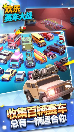 欢乐赛车大战官方正版下载