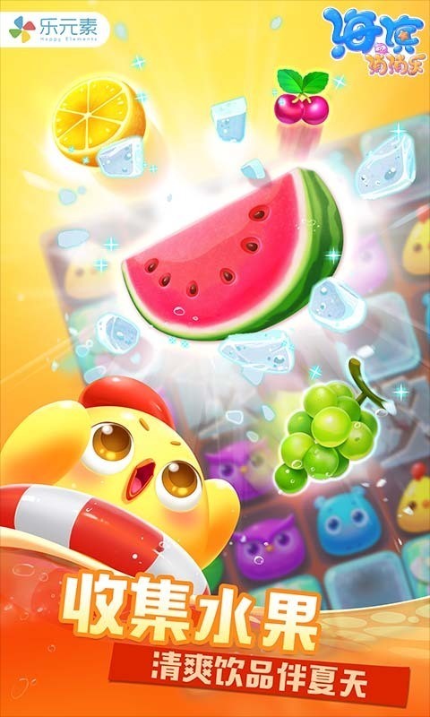 海滨消消乐免费下载安装