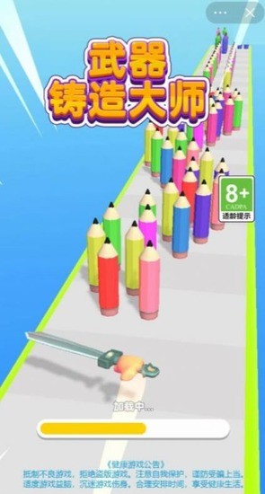 武器铸造大师安卓版无广告下载