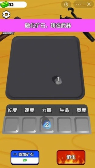 武器铸造大师安卓版无广告下载