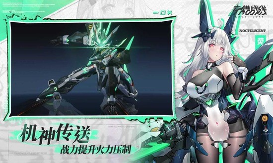 交错战线国际服官方最新版下载