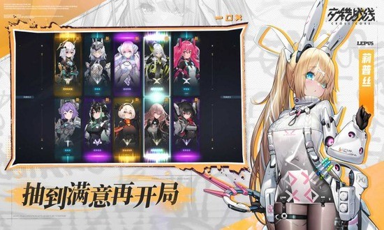 交错战线国际服官方最新版下载