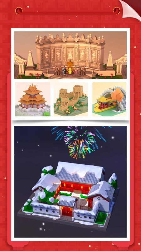 我爱拼模型最新版本