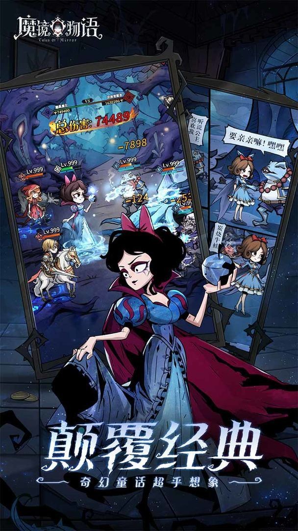 魔镜物语安卓