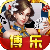 博乐棋牌老版本最新安卓版本