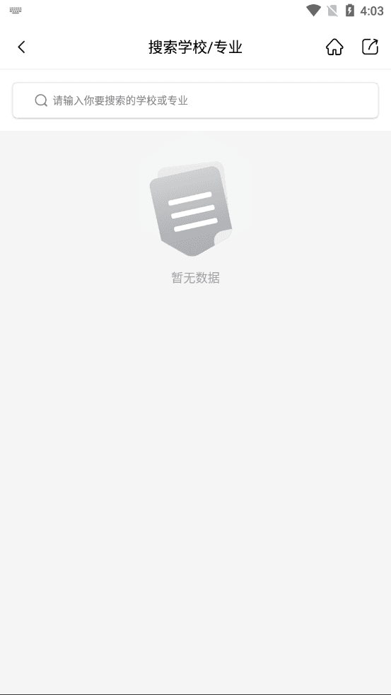 易填志愿app手机苹果版