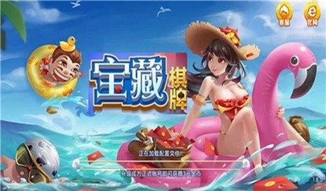 宝藏棋牌官方平台app最新版下载