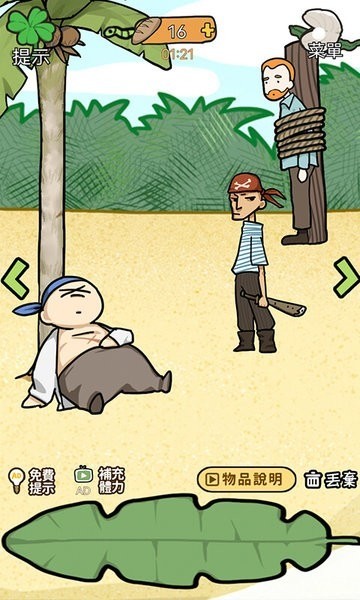 荒岛逃脱汉化版下载安装