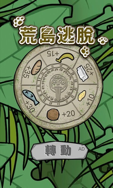 荒岛逃脱汉化版下载安装