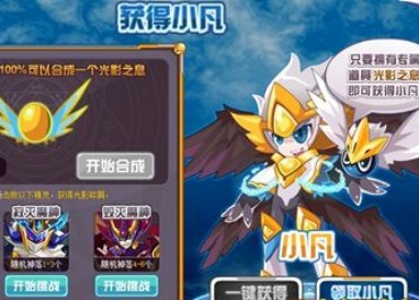 赛尔号凡凡获得方式