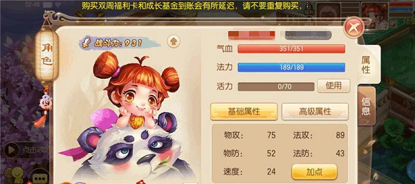 梦幻诛仙圣巫教技能加点