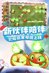 植物大战僵尸破解版全植物满级无限钻石